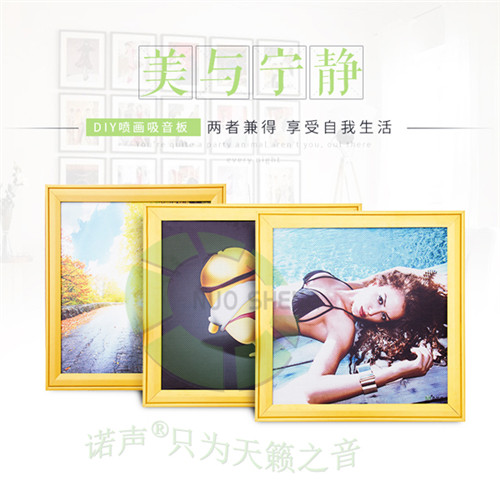 DIY吸聲畫